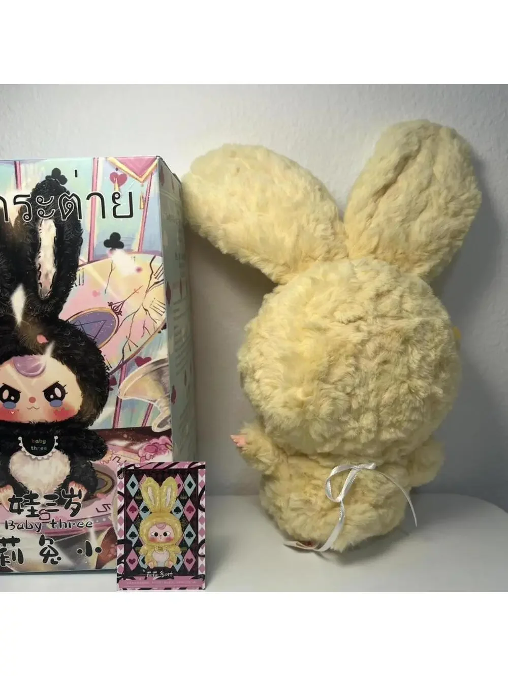 Baby Three Lily Rabbit Town V1 Series Plush